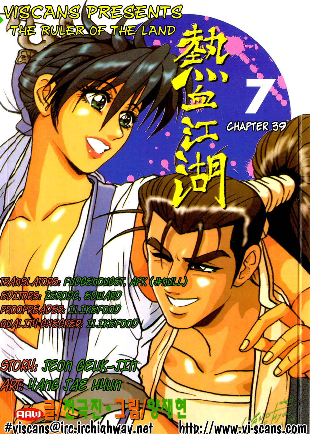 Yeolhyeol Gangho Chapter 39 - Page 2