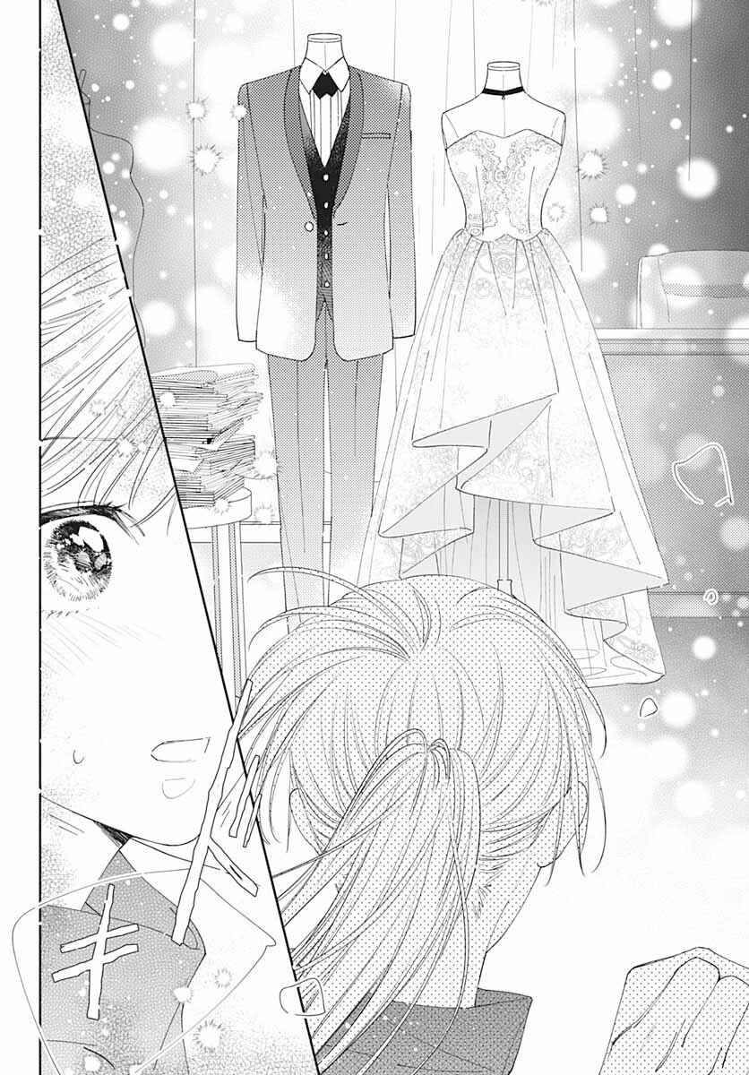 Hayaku Shitai Futari Chapter 34 - Page 20