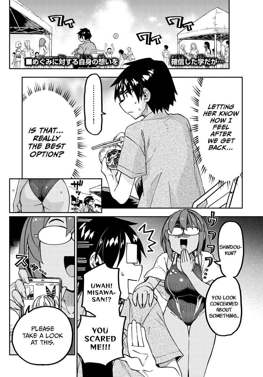 Amano Megumi wa Sukidarake! Chapter 275 - Page 2