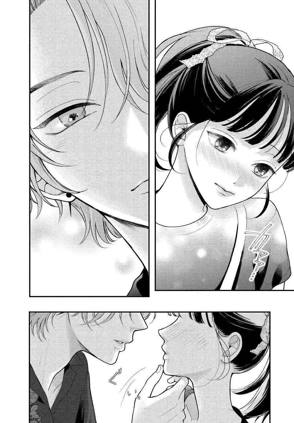 Kuroko to Akuyaku-kun Chapter 4 - Page 42