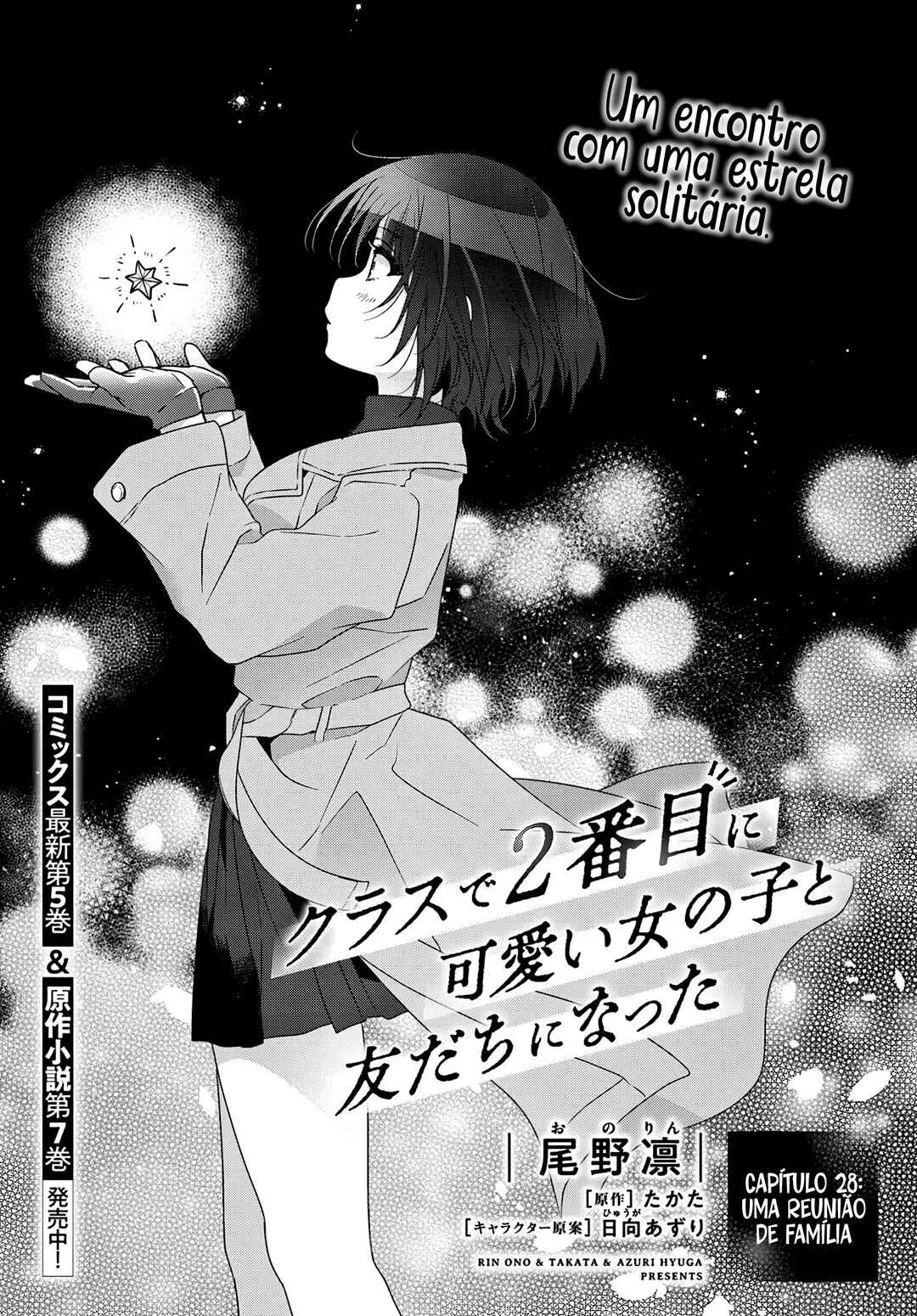 Class de 2-banme ni Kawaii Onnanoko to Tomodachi ni Natta Chapter 28.1 - Page 2