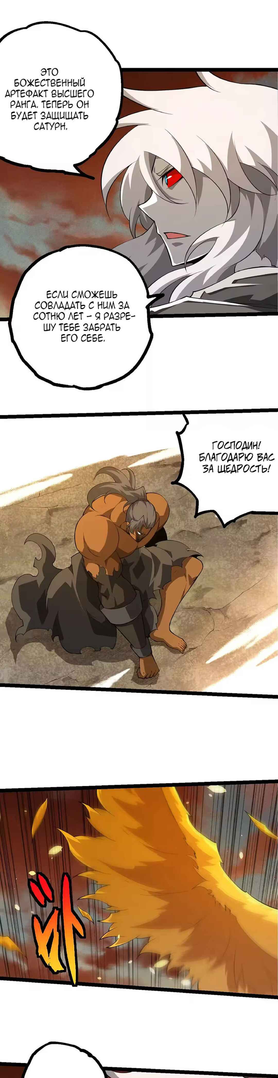 Starting Over as a Tree Chapter 500 - Page 13