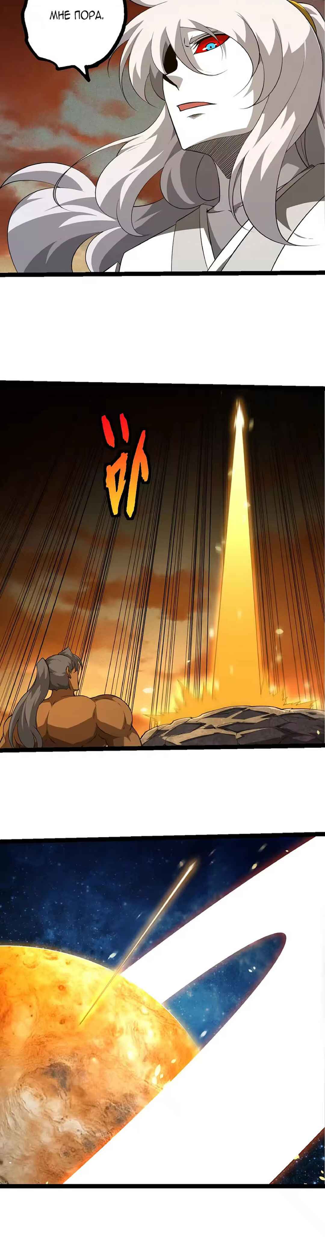 Starting Over as a Tree Chapter 500 - Page 14