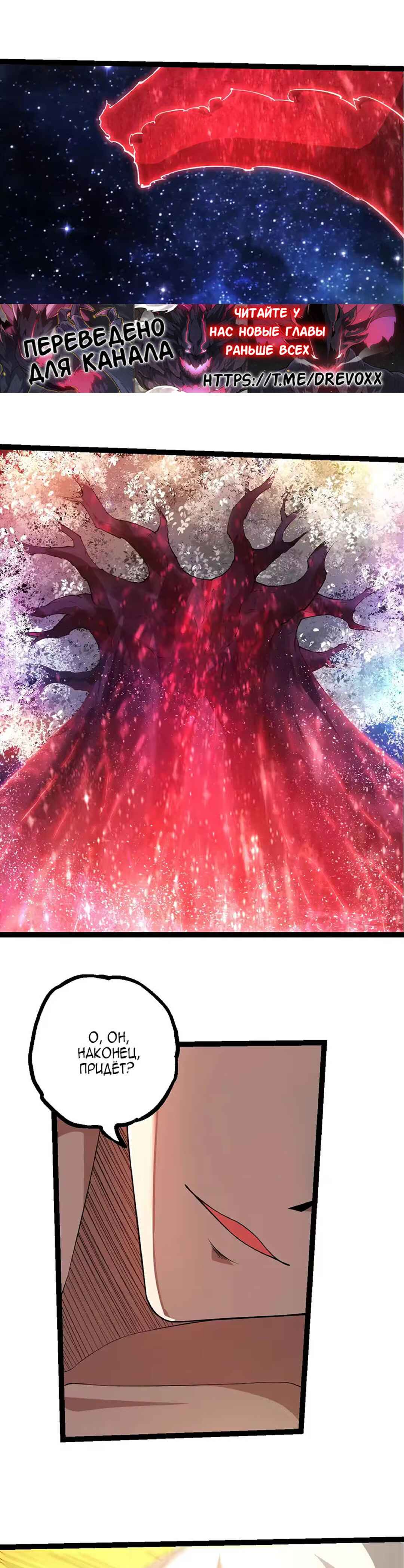 Starting Over as a Tree Chapter 500 - Page 17