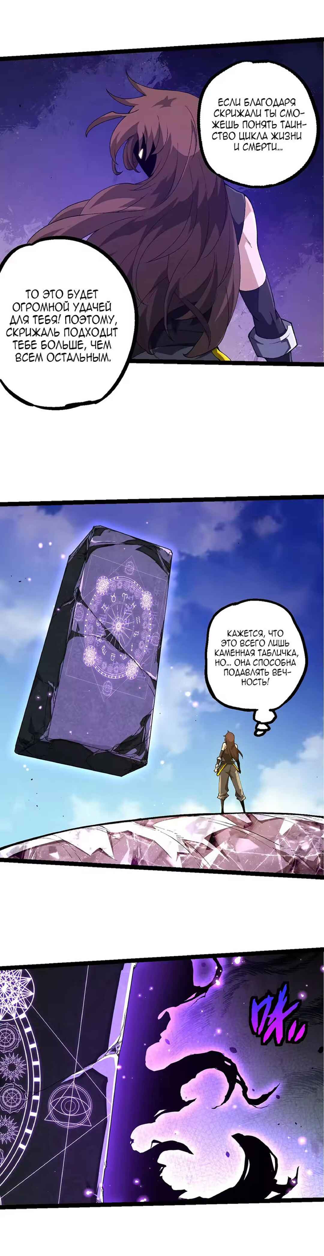 Starting Over as a Tree Chapter 500 - Page 2