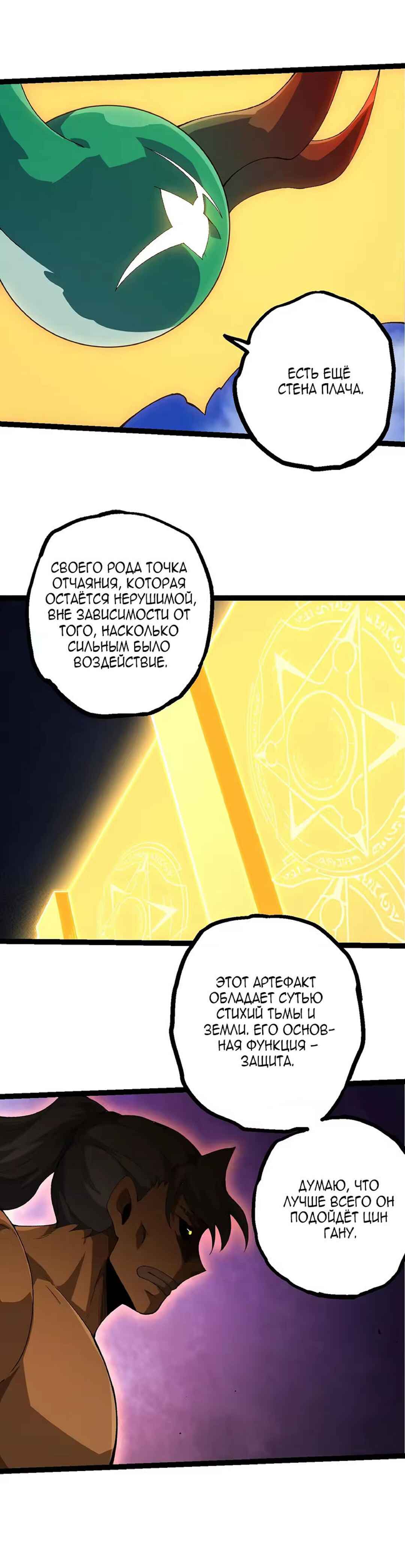 Starting Over as a Tree Chapter 500 - Page 5
