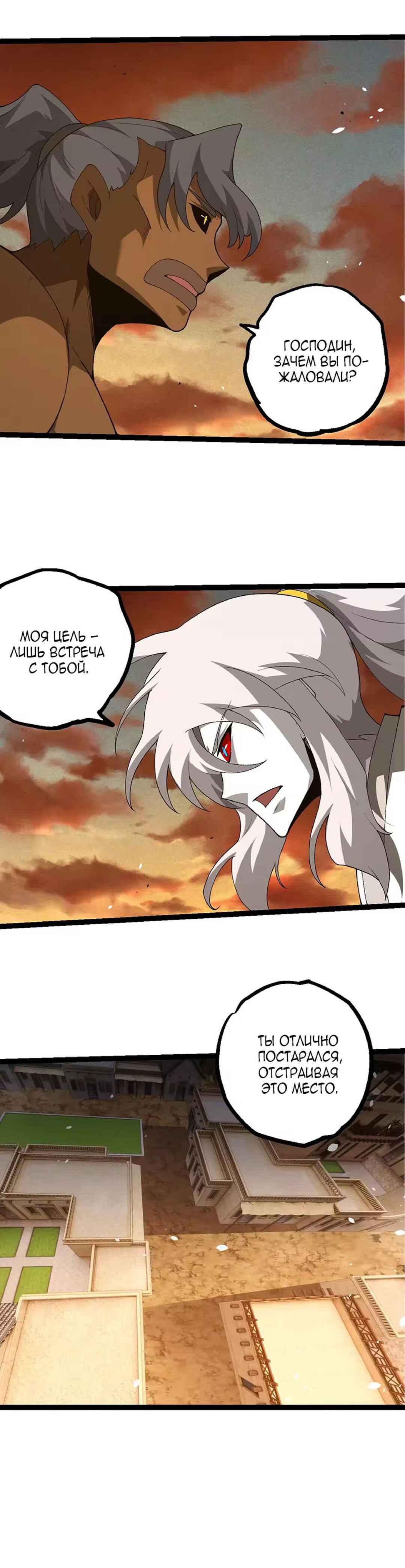 Starting Over as a Tree Chapter 500 - Page 8