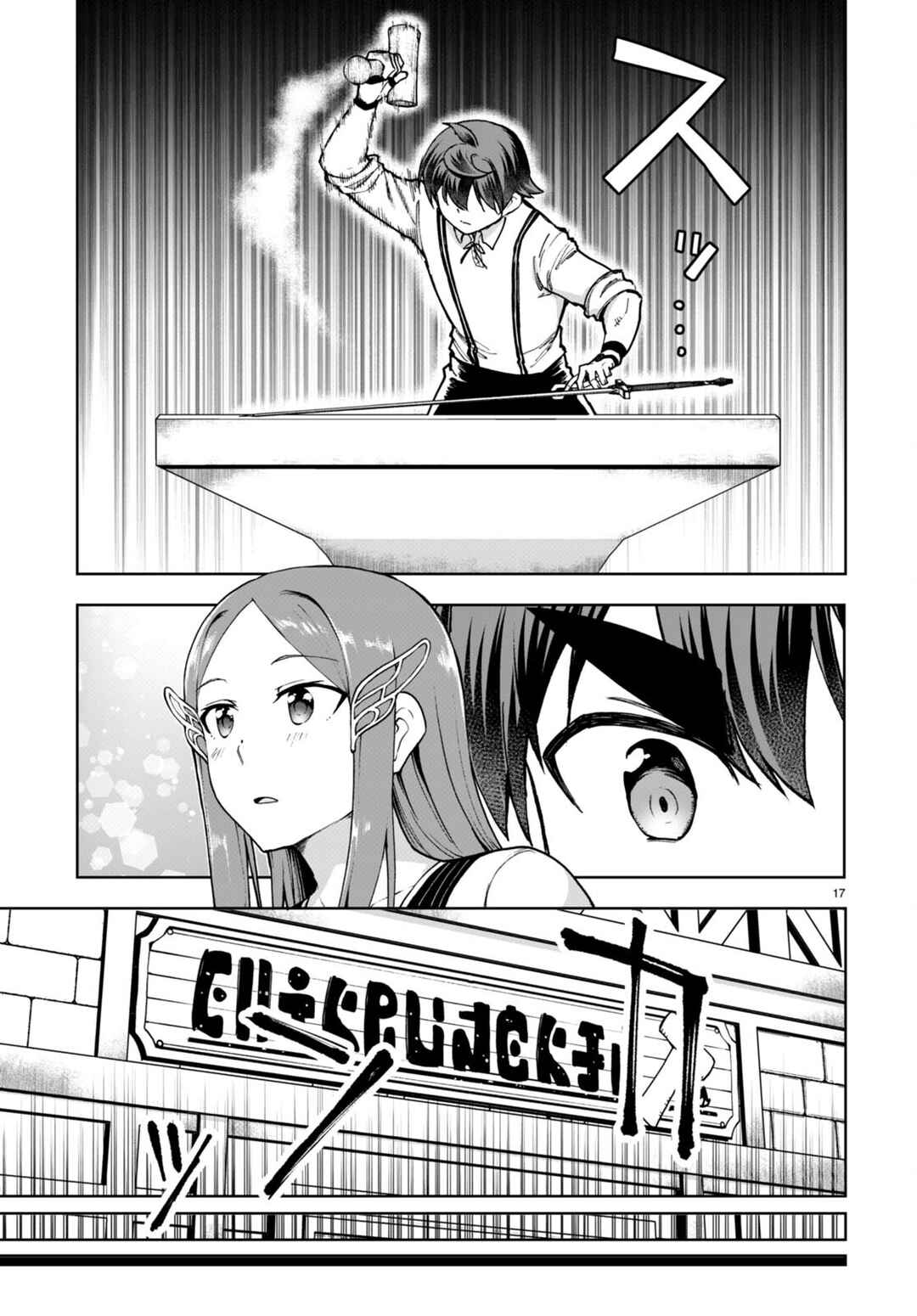 Botsuraku Yotei Nanode, Kajishokunin o Mezasu Chapter 80 - Page 17
