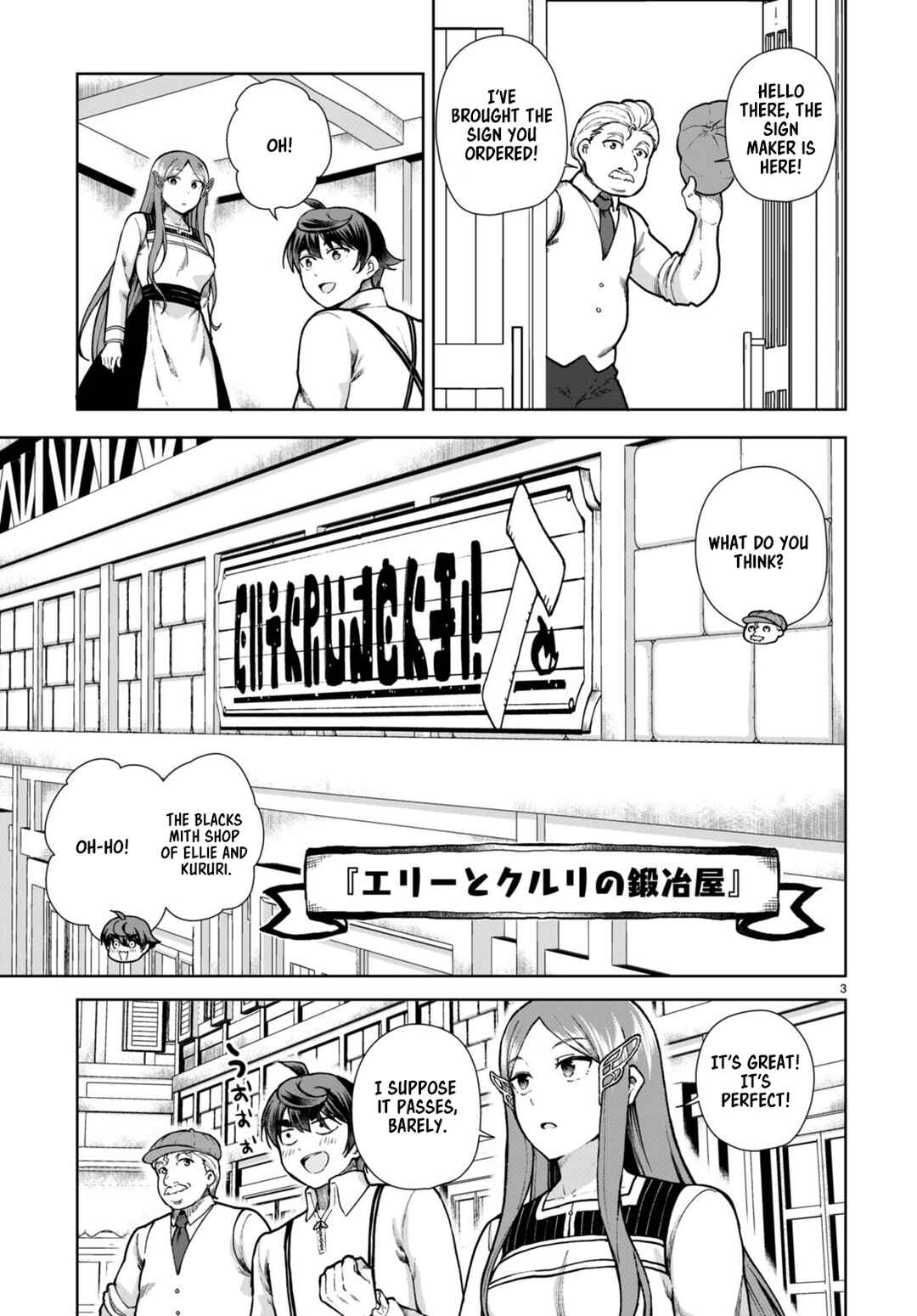 Botsuraku Yotei Nanode, Kajishokunin o Mezasu Chapter 80 - Page 3