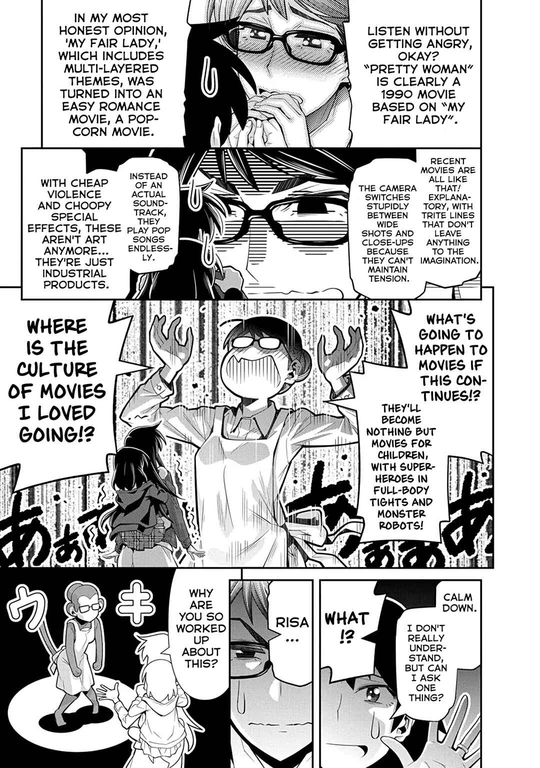 Kine-san no 1-ri de Cinema Chapter 24 - Page 17
