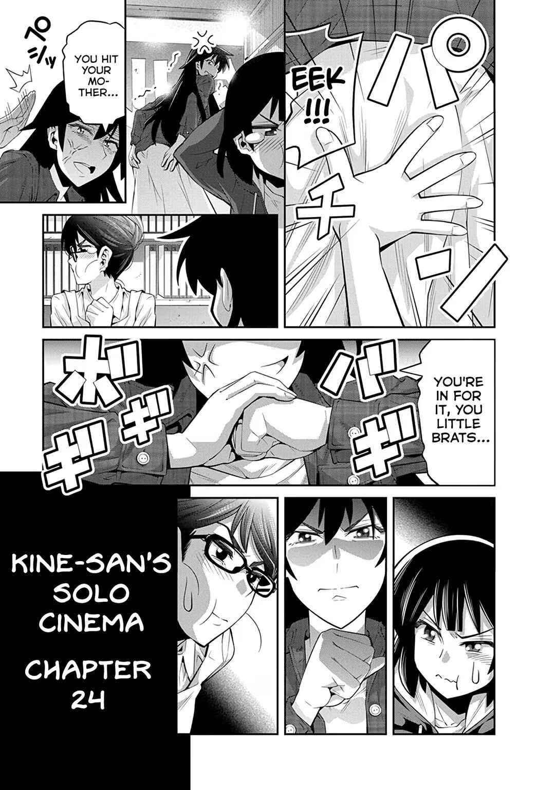 Kine-san no 1-ri de Cinema Chapter 24 - Page 19