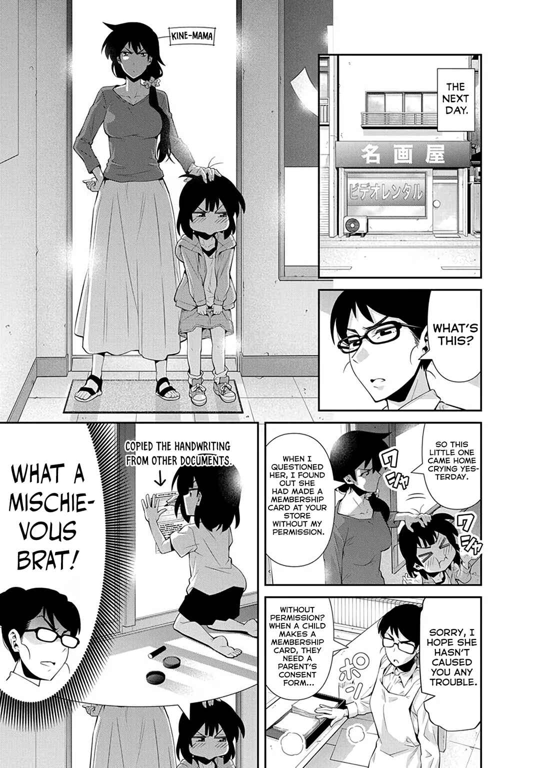 Kine-san no 1-ri de Cinema Chapter 24 - Page 9