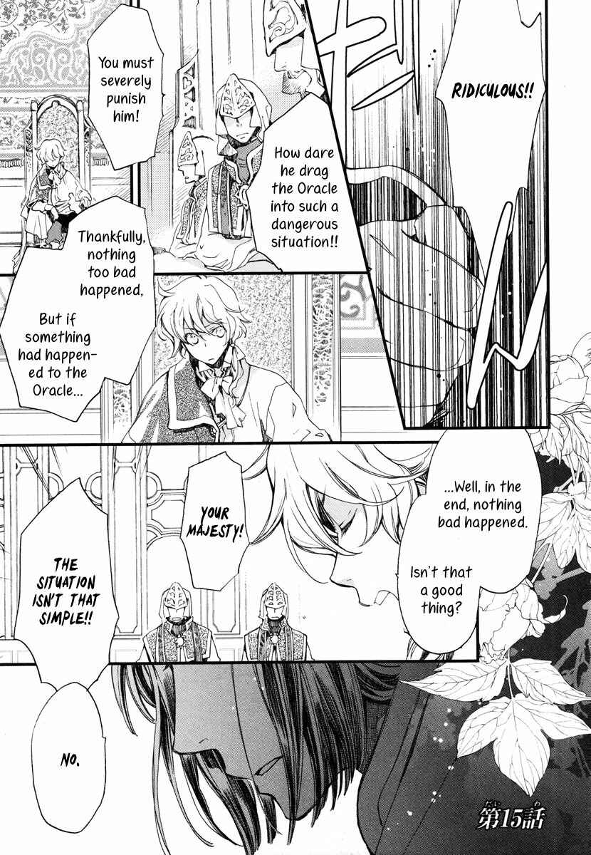 Aruosumente Chapter 15 - Page 2