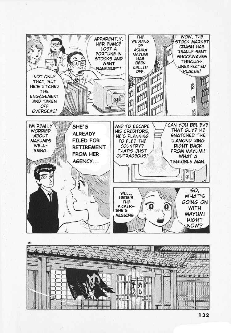 Oishinbo Chapter 137 - Page 16