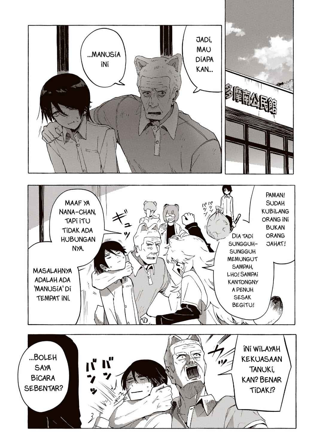 Ore no Kasu Mitaina Jinsei wa Zenbu Tanuki no sei Chapter 2.2 - Page 1