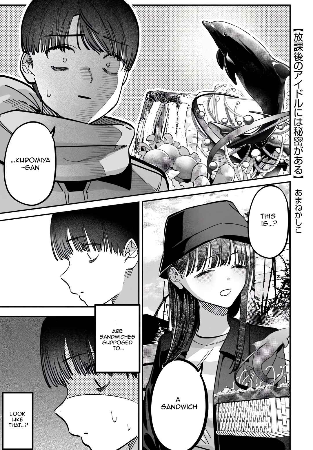Houkago no Idol ni wa Himitsu ga Aru Chapter 67 - Page 1