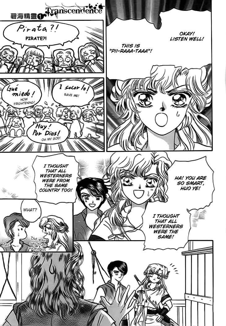 Spirit of the Ocean Chapter 1 - Page 25