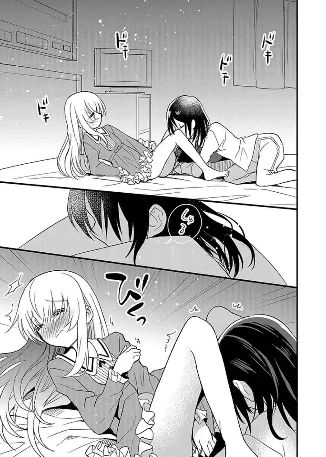 Mikazuki no Carte Chapter 8 - Page 12