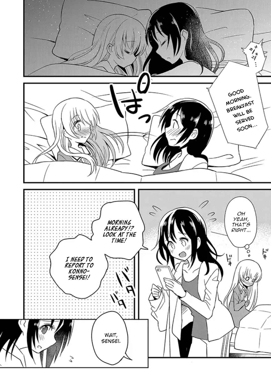 Mikazuki no Carte Chapter 8 - Page 17