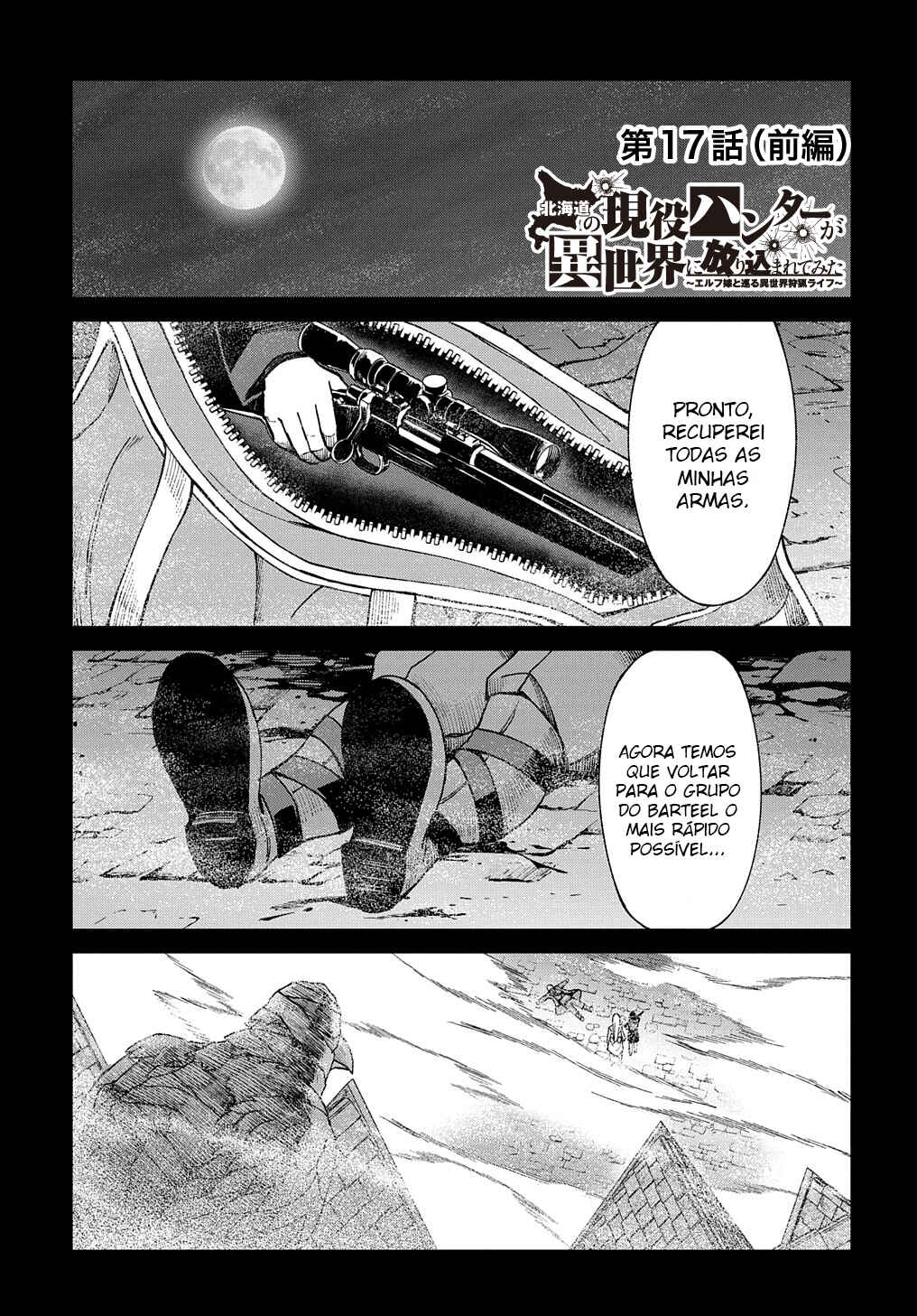Hokkaidou no Gen'eki Hunter ga Isekai ni Hourikomarete Mita ~Elf Yome to Meguru Isekai Shuryou Life~ Chapter 17 - Page 5