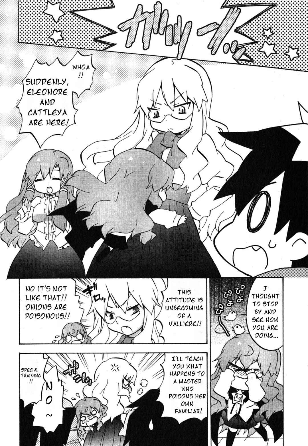 Zero no Chukaima - Yo–chien Nano! Chapter 33 - Page 5