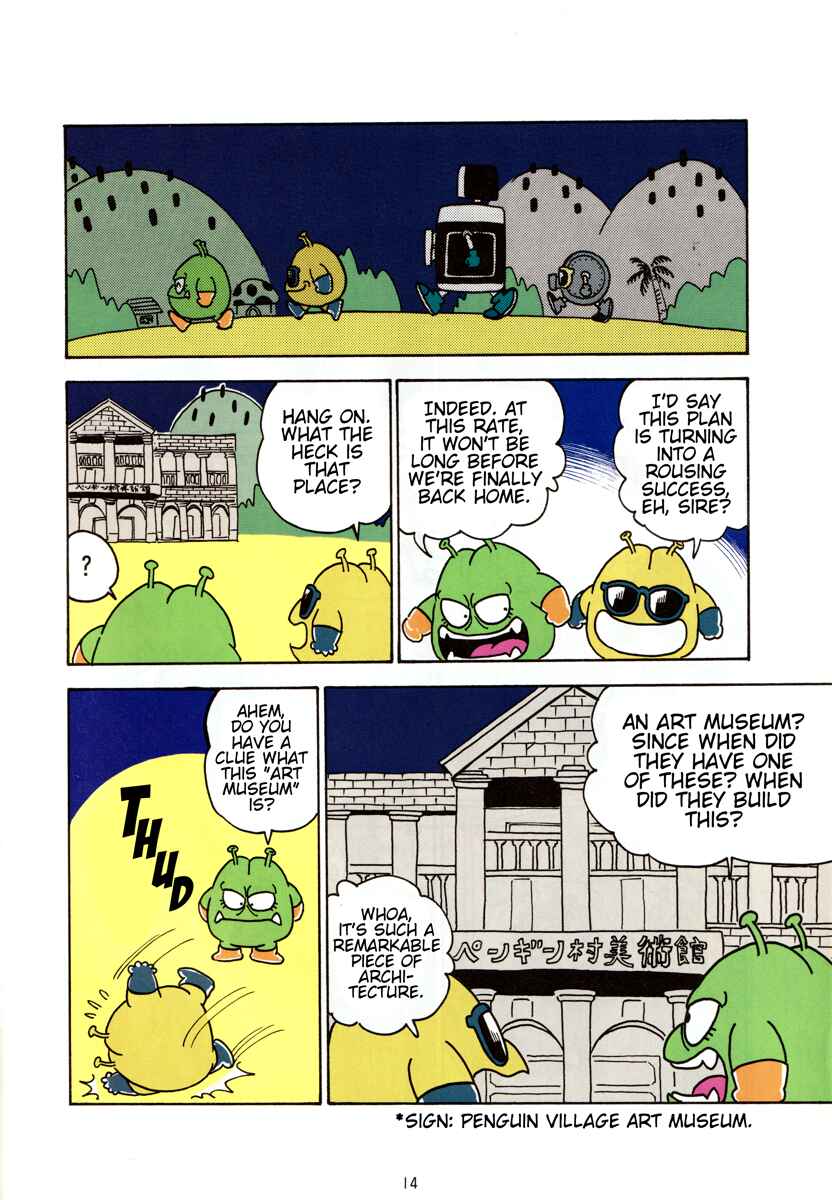 Understanding Copyright through Comics - Dr. Slump - King Nikochan's Escape from Earth Plan Chapter ? - Page 17
