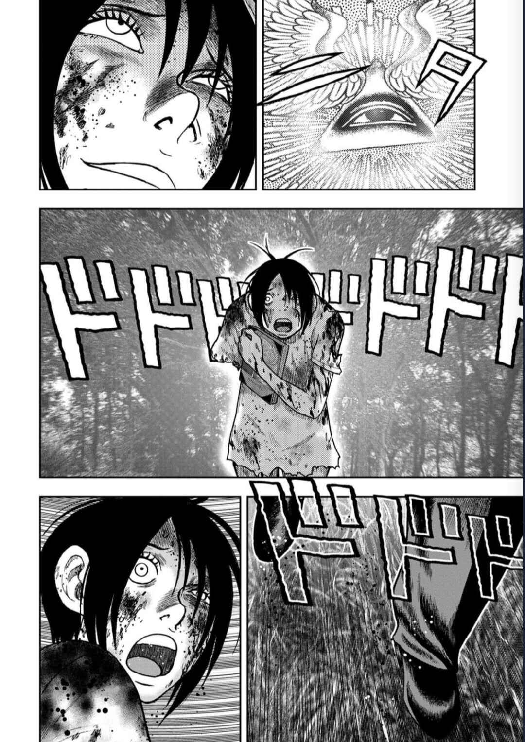 Kichikujima Chapter 129 - Page 16