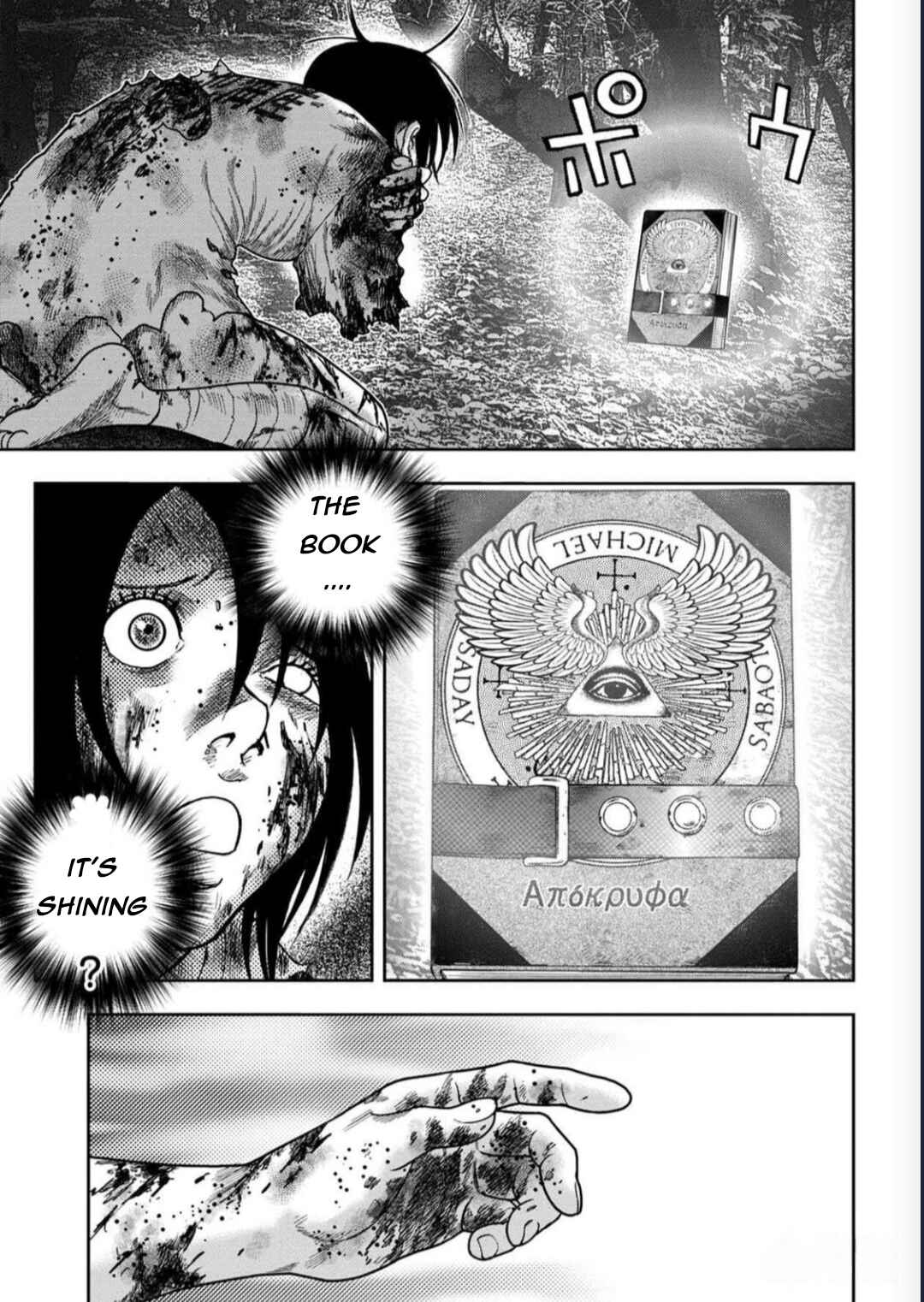 Kichikujima Chapter 129 - Page 9