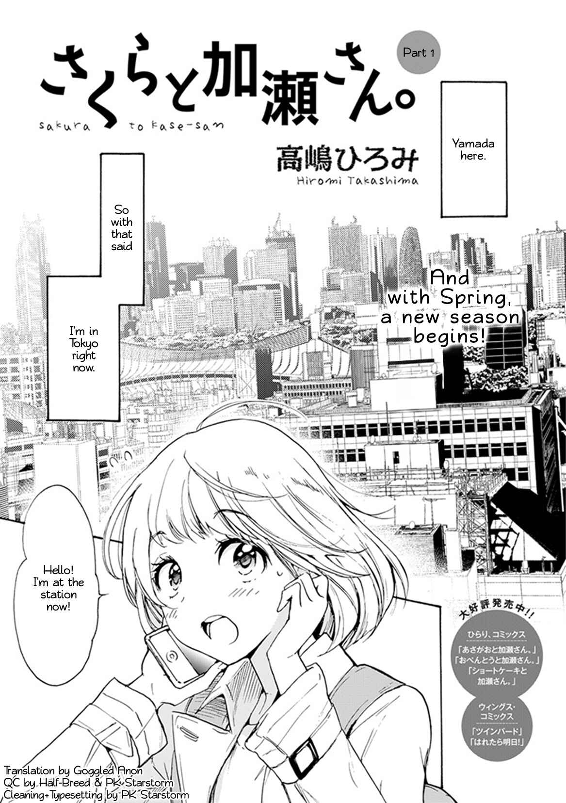 Kase-san to... Chapter 24.1 - Page 2