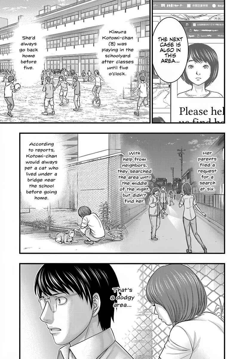 D.Diver Chapter 19 - Page 9