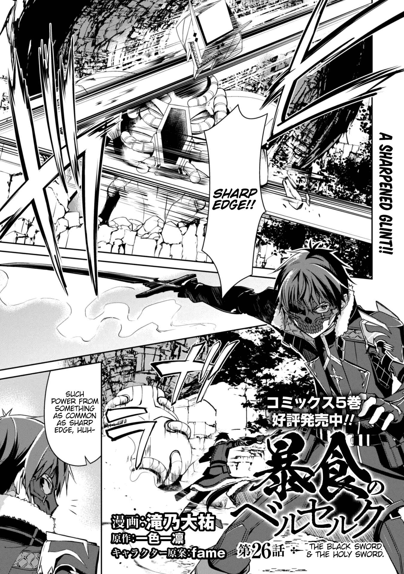 Boushoku no Berserk: Ore dake Level to Iu Gainen o Toppa Suru Chapter 26 - Page 1