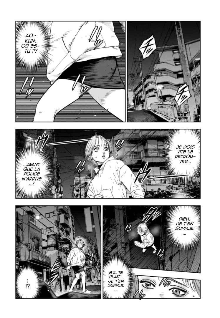 Gyakusatsu Happy End ~Ao no Shou~ Chapter 22 - Page 5