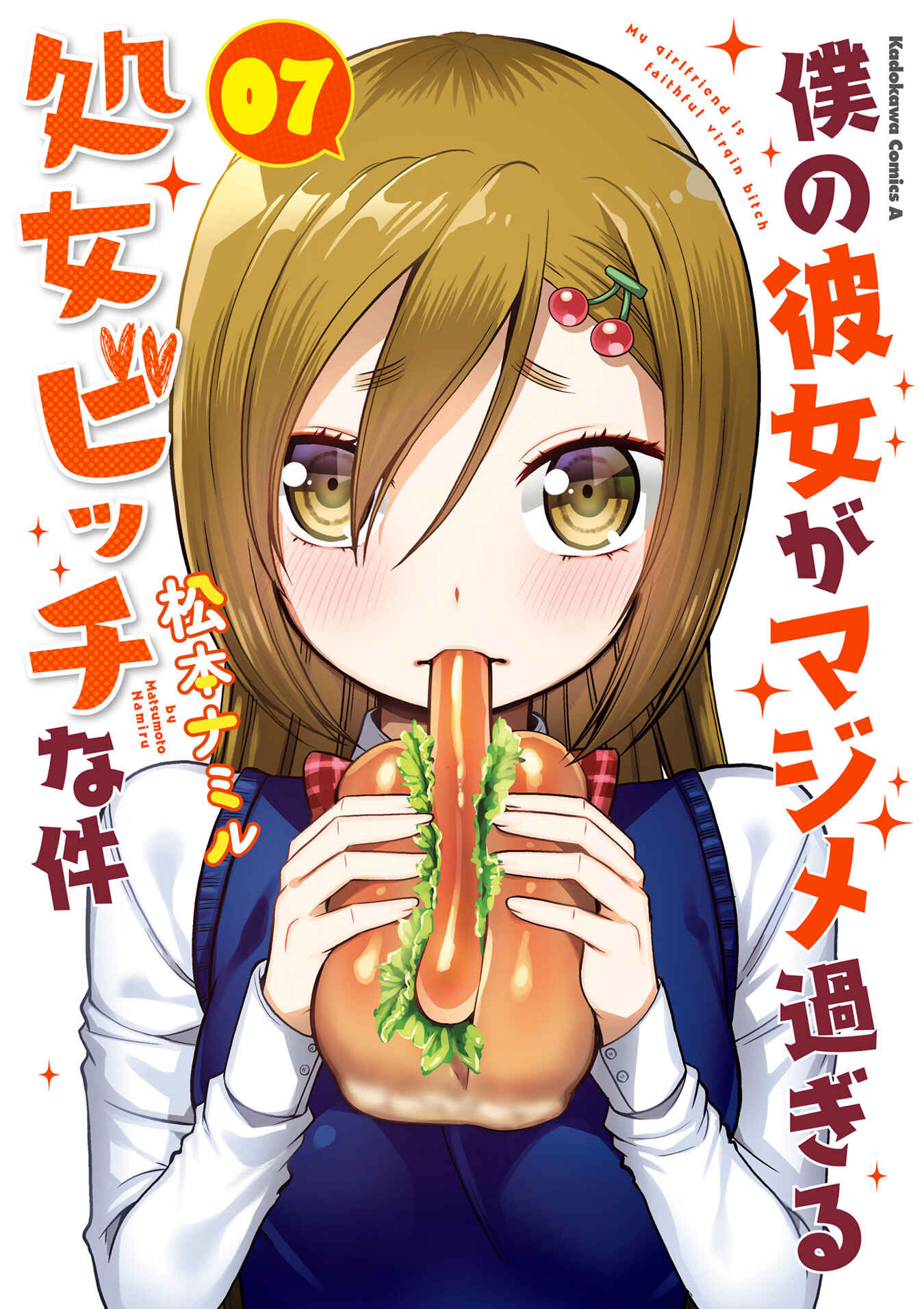 Boku no Kanojo ga Majime Sugiru Shojo Bitch na Ken Chapter 70 - Page 2