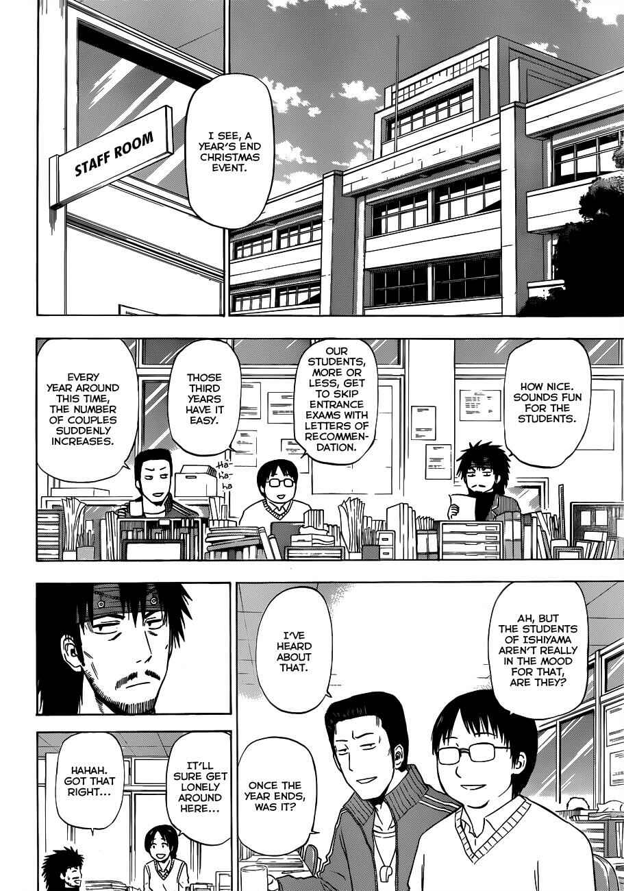 Beelzebub Chapter 178 - Page 5