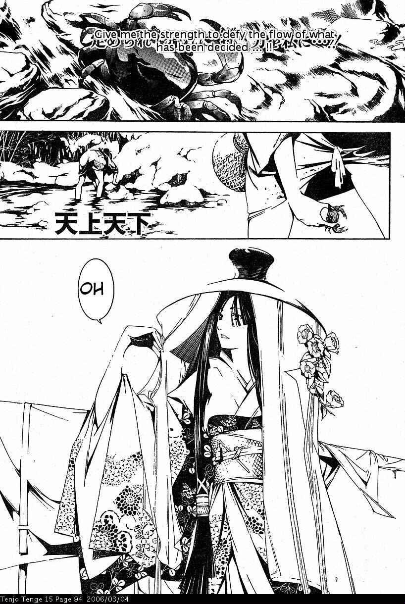 Tenjou Tenge Chapter 91 - Page 1