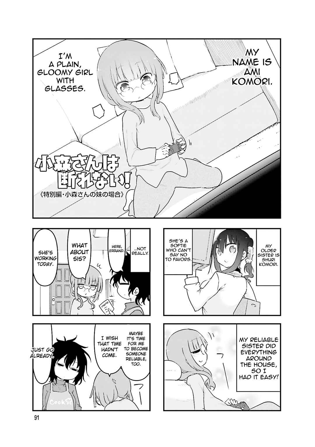 Komori-san wa Kotowarenai! Chapter 80 - Page 2