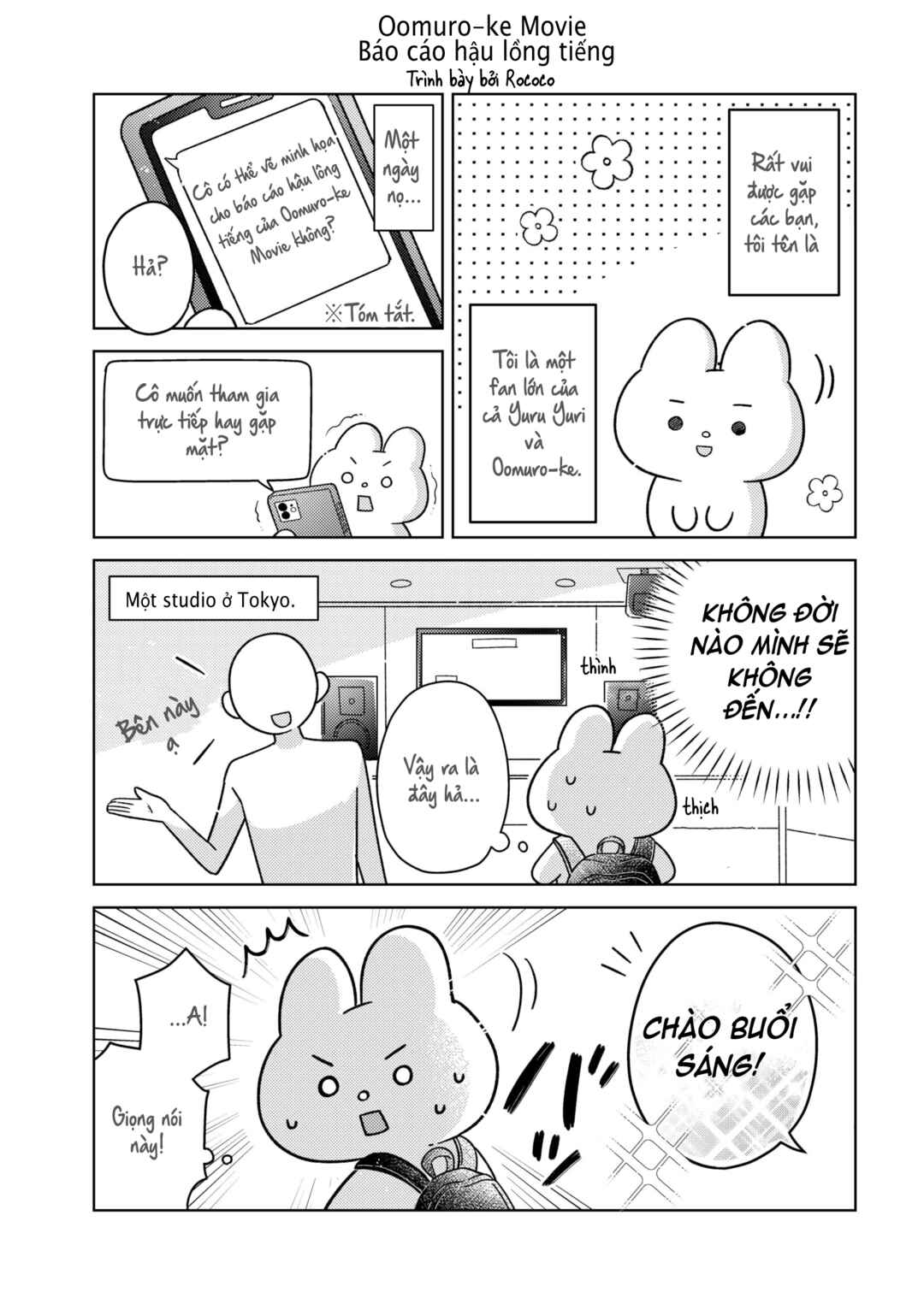 Oomuro-ke Chapter 93.5 - Page 1