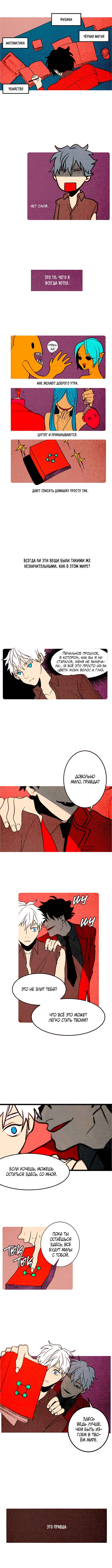 Demons Can't Be Pretty Chapter 103 - Page 4