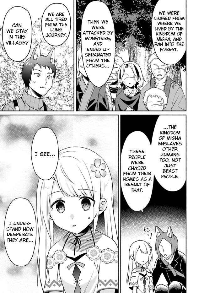 Futago no Ane ga Miko to shite Hikitorarete, Watashi wa Suterareta kedo Tabun Watashi ga Miko de aru. Chapter 21 - Page 11
