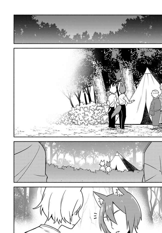 Futago no Ane ga Miko to shite Hikitorarete, Watashi wa Suterareta kedo Tabun Watashi ga Miko de aru. Chapter 21 - Page 16