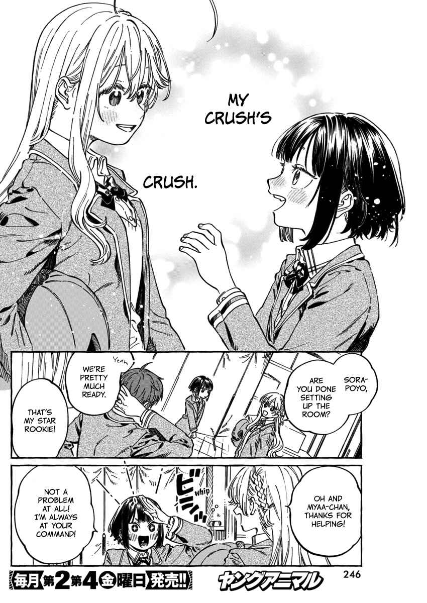 Boku no Suki na Hito ga Suki na Hito Chapter 11.6 - Page 9