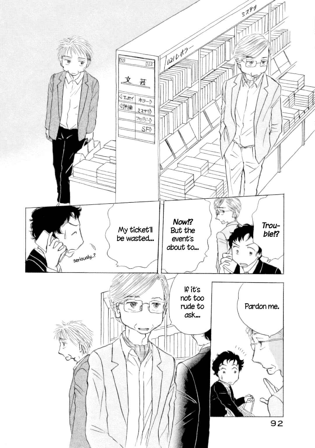 Sanju Mariko Chapter 61 - Page 11