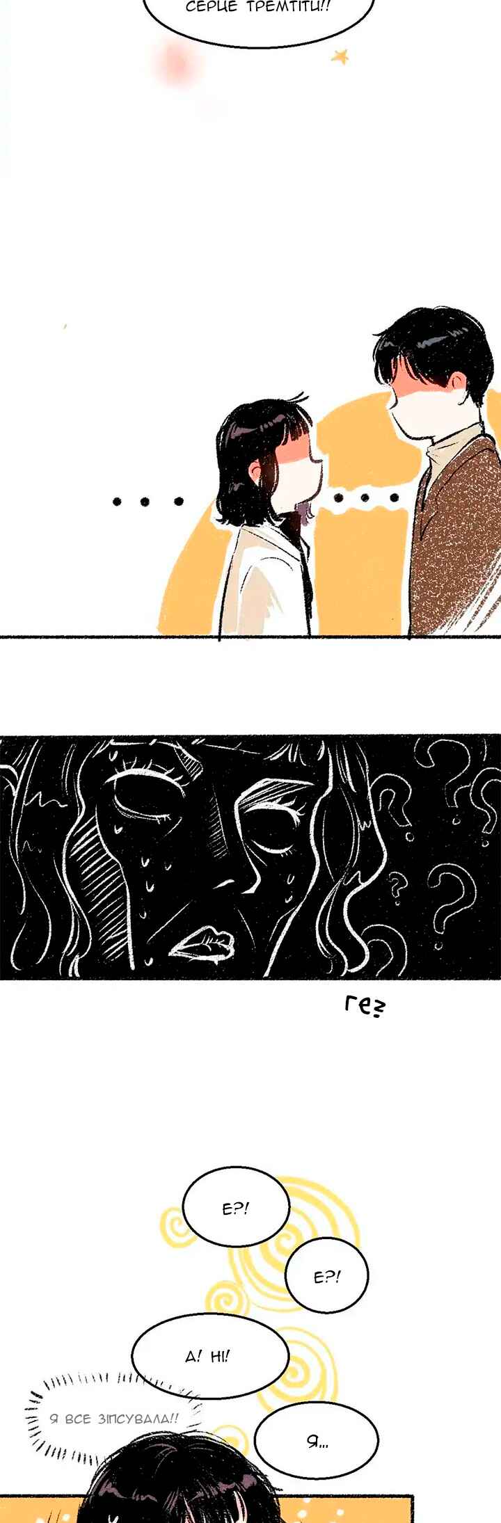 A Free Ride Everyday Chapter 26 - Page 13