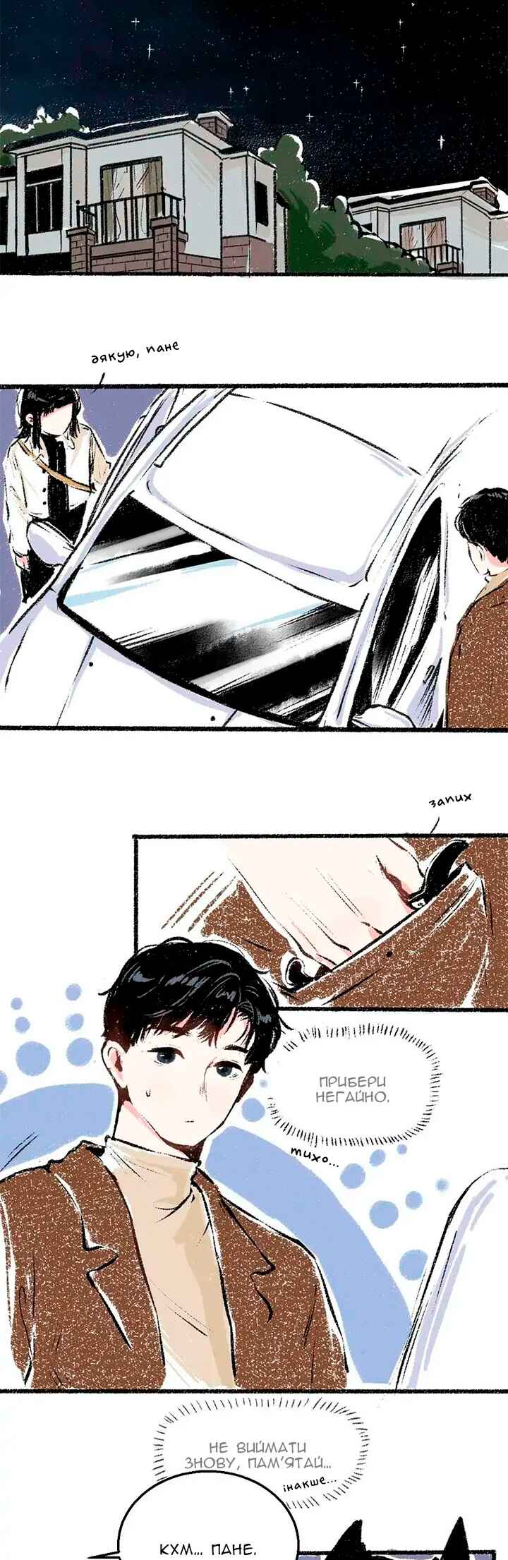 A Free Ride Everyday Chapter 26 - Page 6