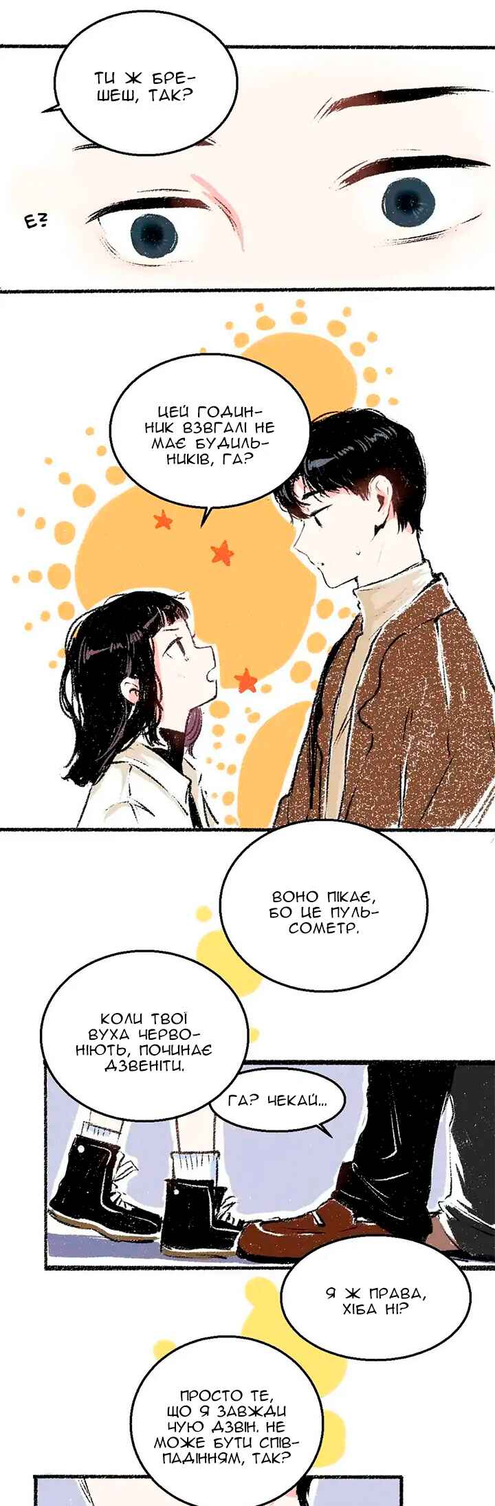 A Free Ride Everyday Chapter 26 - Page 8