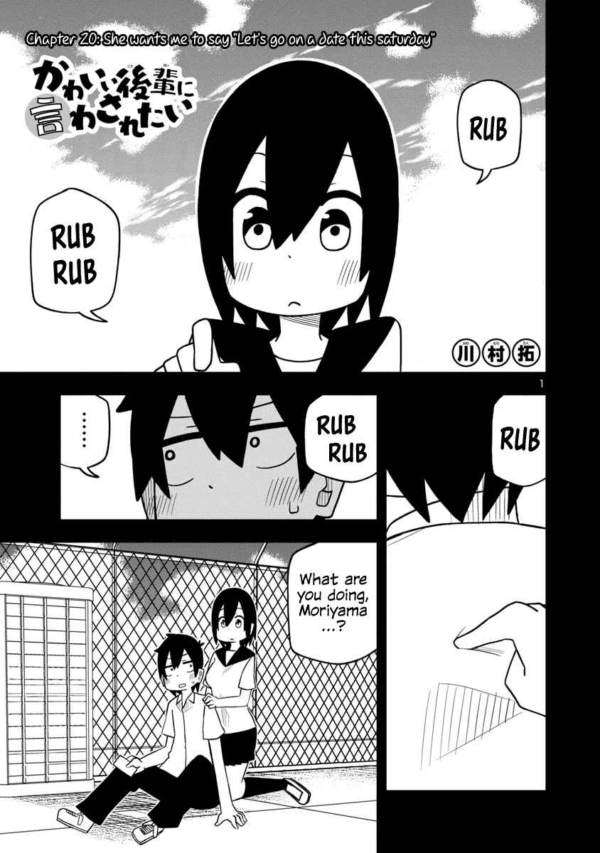 Kawaii Kouhai ni Iwasaretai Chapter 27 - Page 1