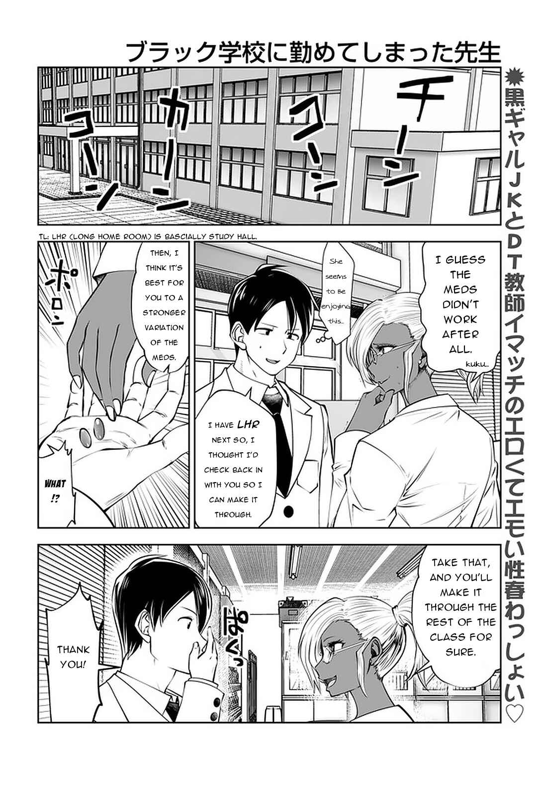 Black Gakkou ni Tsutomete Shimatta Sensei Chapter 23 - Page 2