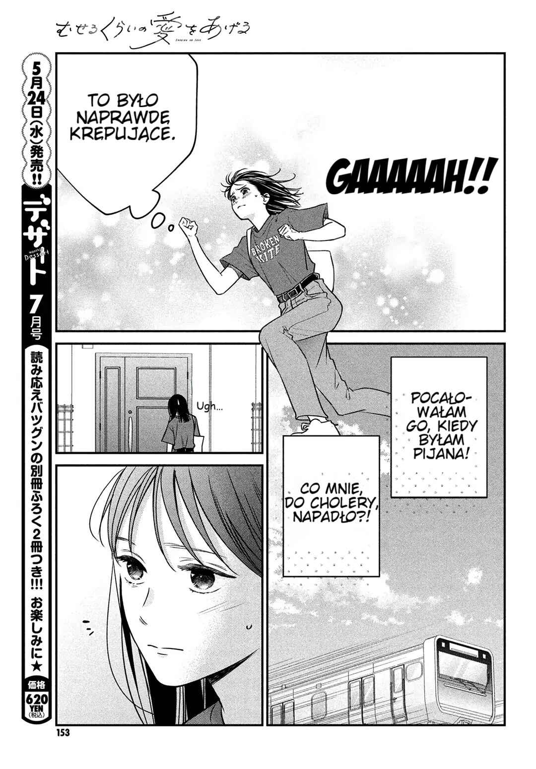 Museru Kurai no Ai o Ageru Chapter 5 - Page 11