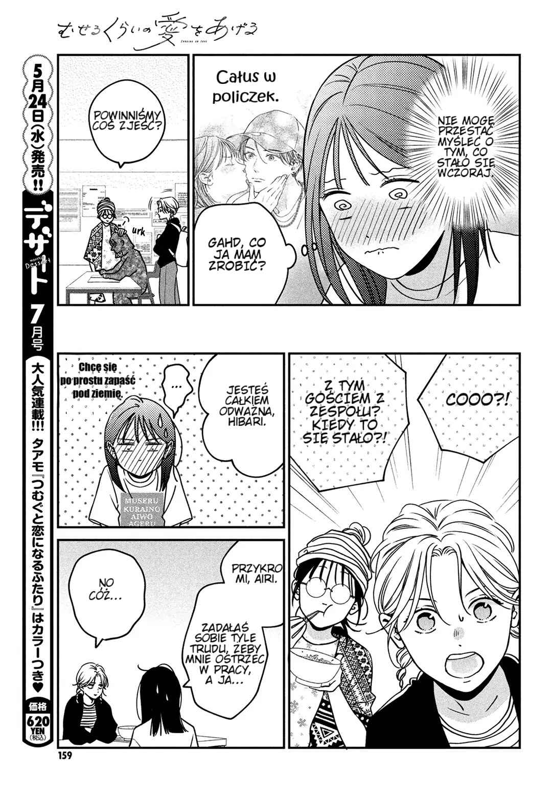 Museru Kurai no Ai o Ageru Chapter 5 - Page 17