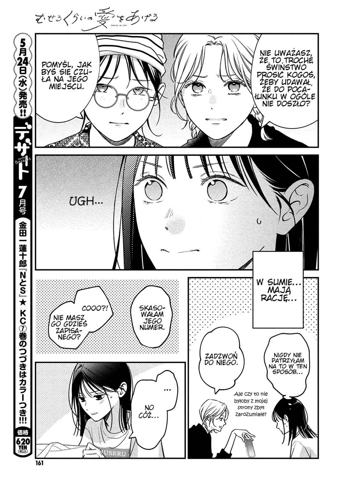 Museru Kurai no Ai o Ageru Chapter 5 - Page 19